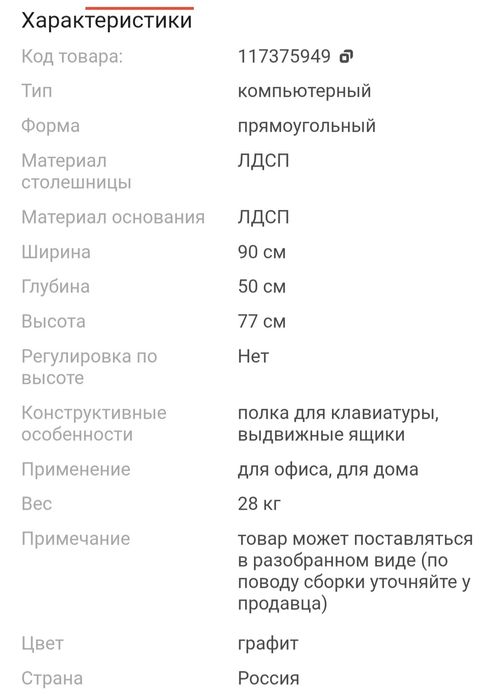 Продам стол компьютерный в отличном состоянии