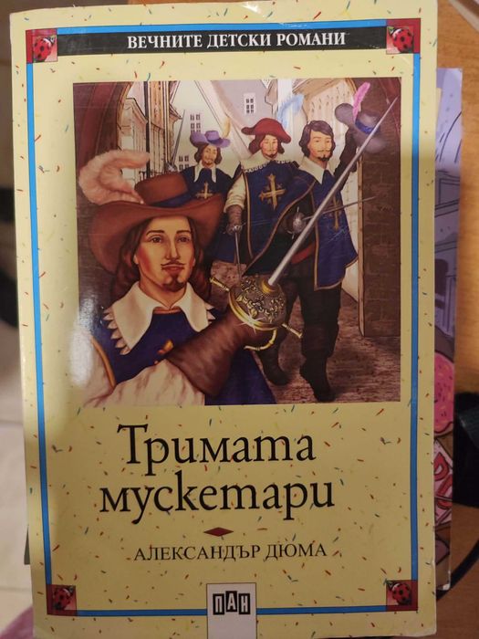 Детски книги в много добро състояние