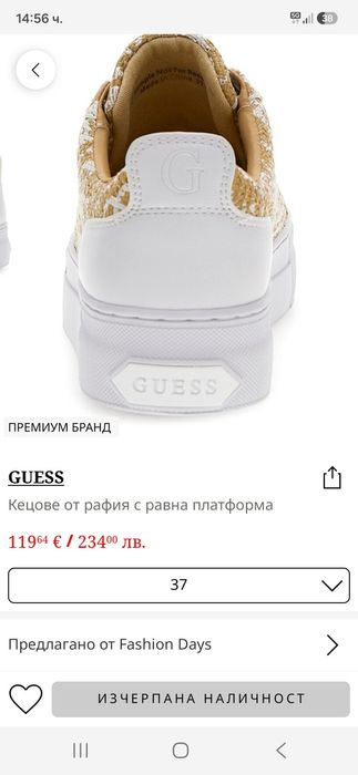 Дамски кецове Guess с рафия