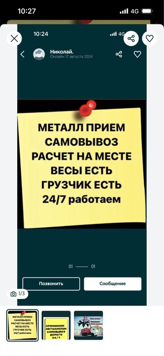 Прием металла кара темыр