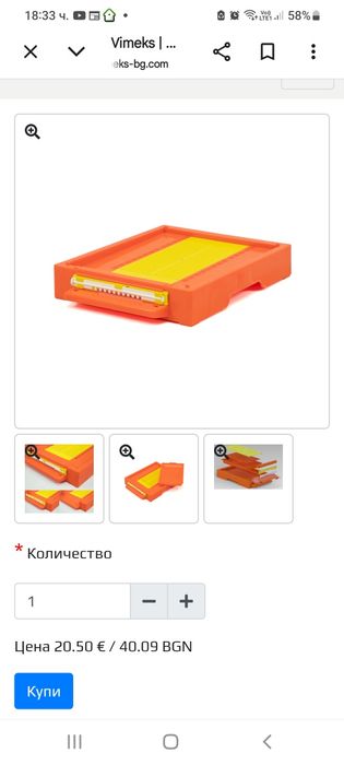 дъно,капак,хранилка за пчели