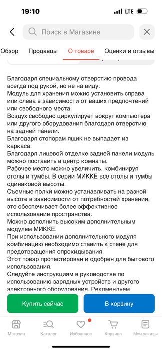 Продам писменный стол Микке от ИКЕА