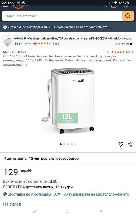 2в1Голям Компресорен Влагоабсорбатор 12л./24ч.за влага.мухал и др.