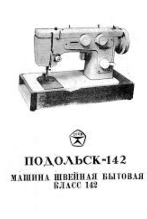 Машина подольск 142 альбом рабочих чертежей скачать