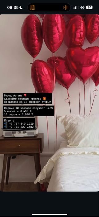 Воздушные и гелиевые шары для сюрприза и праздника