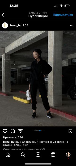 Спортивная двойка