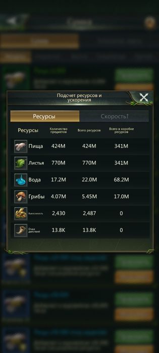 аккаунт Ant Legion