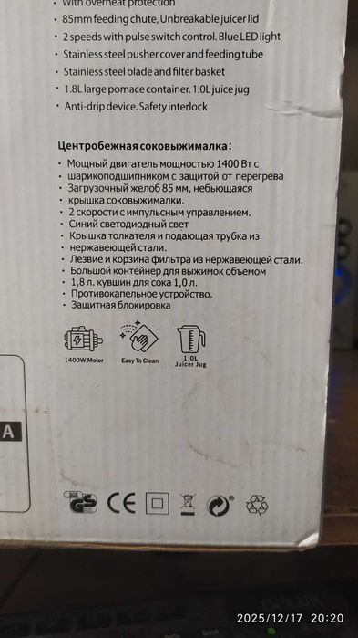 Соковыжималка новая.