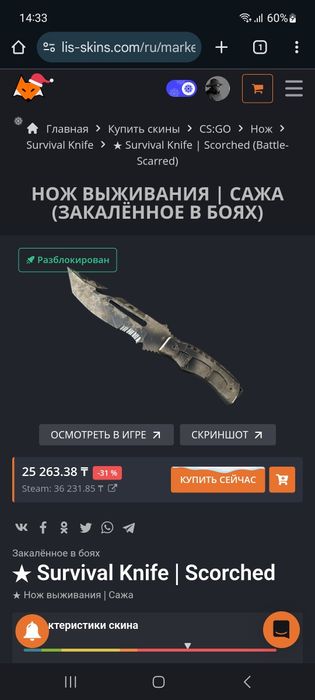 Нож кс2 survival