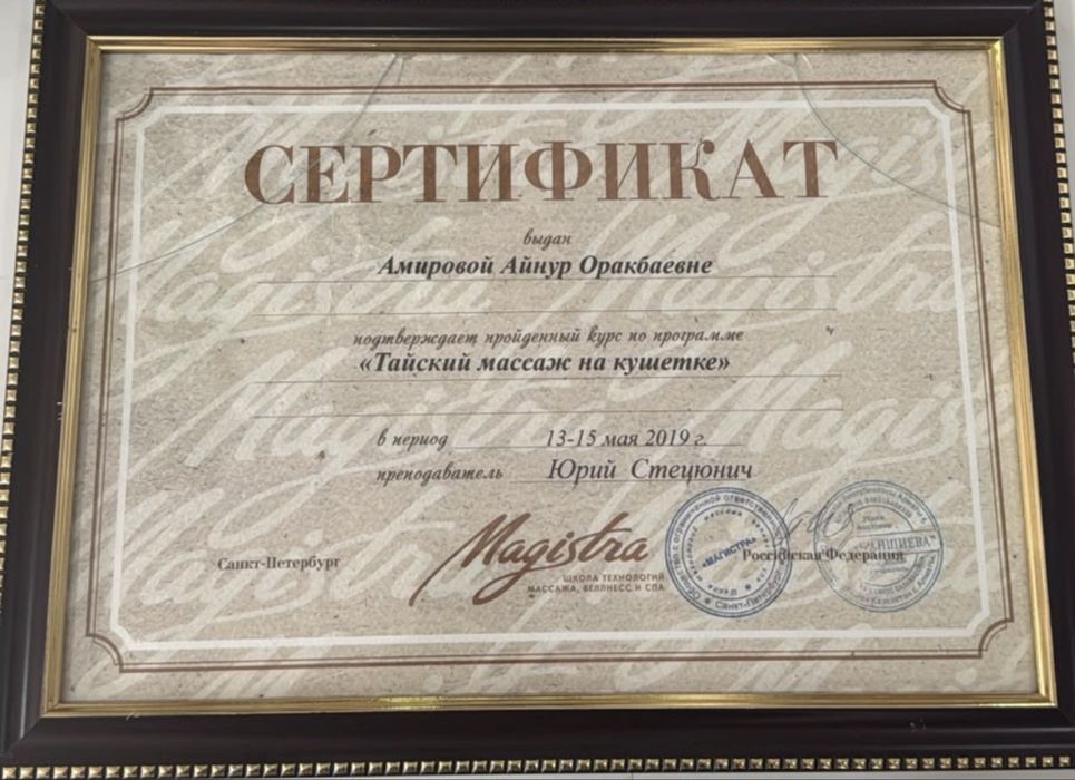 СПА, массаж, баня