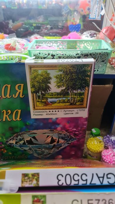 Картина по номерам