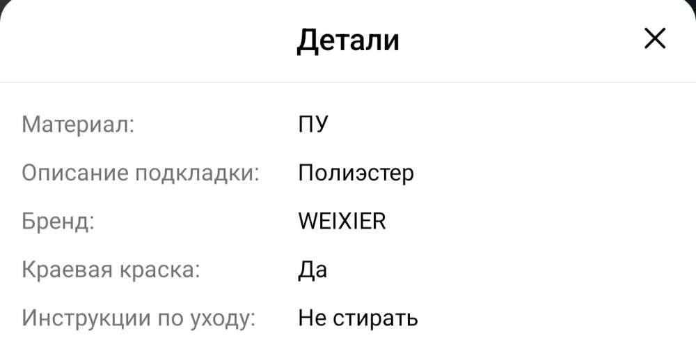 Сумка через плечо