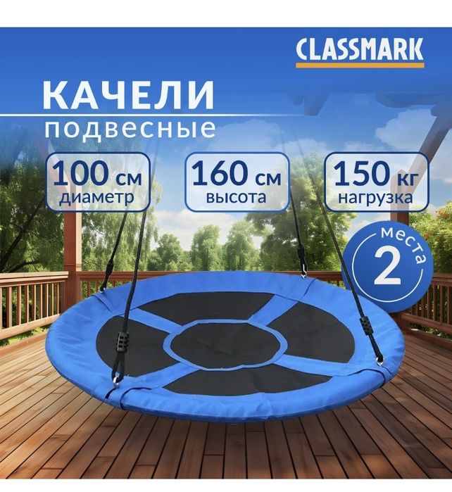 Подвесные качели