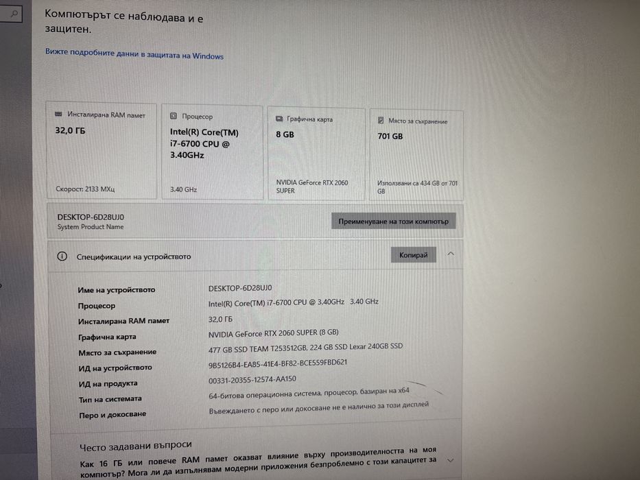 Геймърски компютър