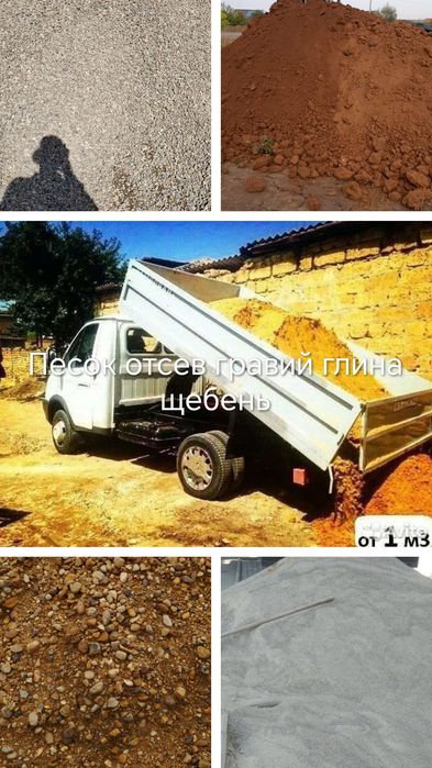 Отсев гравий песок глина щебень Газель самосвал