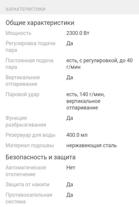 Продаётся утюг Braun TexStyle TS715 белый