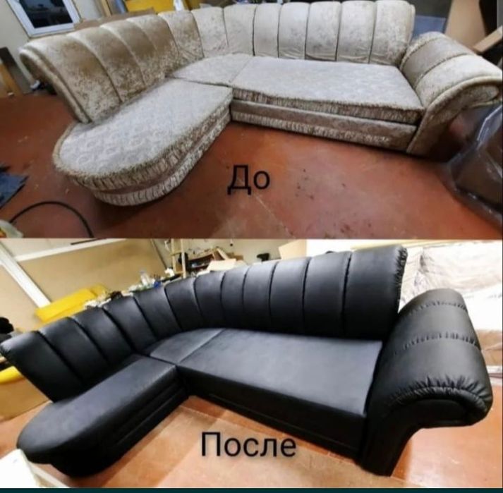 Перетяжка мебели