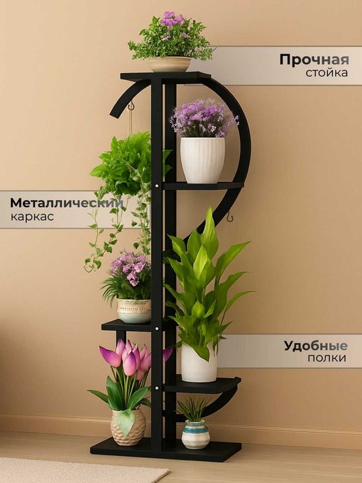 Гул подставка для цветы, подставка для цветов, gul podstavka