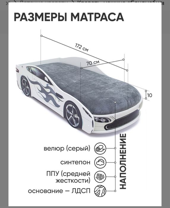 Кровать- машина Бельмарко 170*70