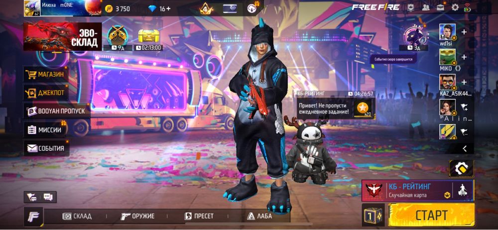 Продам Акаунт фри фаер