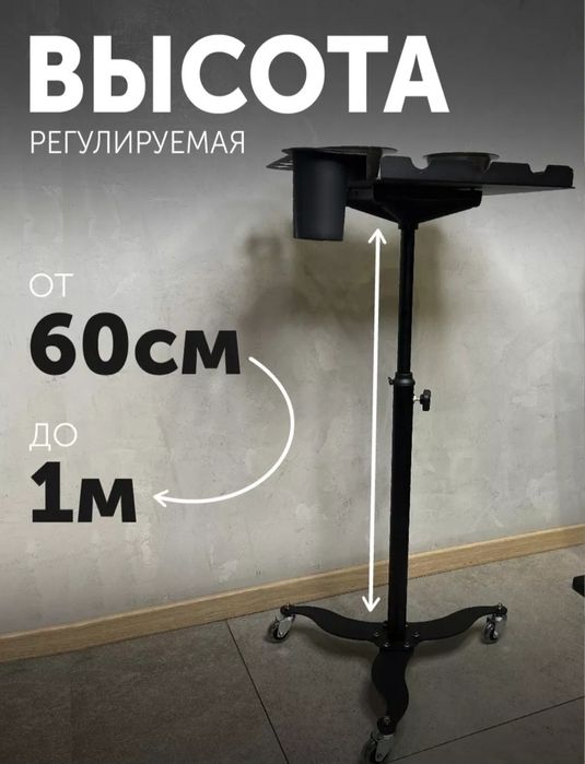 Продам столик помощник для салона