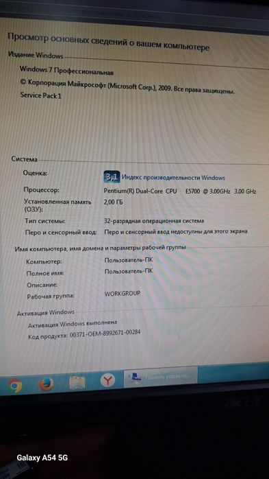 Продам не дорого компьютер