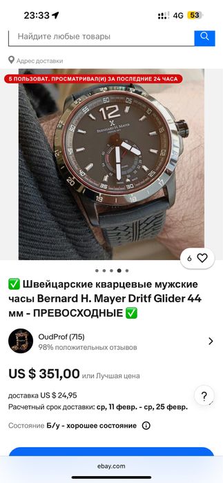Швейцарские часы bernard h mayer