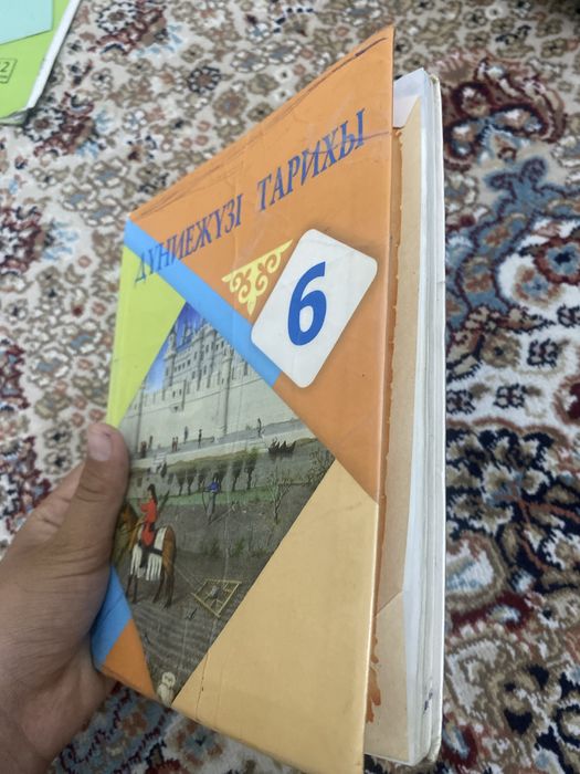 Дүниежүщі кітабы