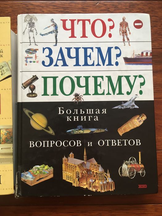 Большая школьная энциклопедия