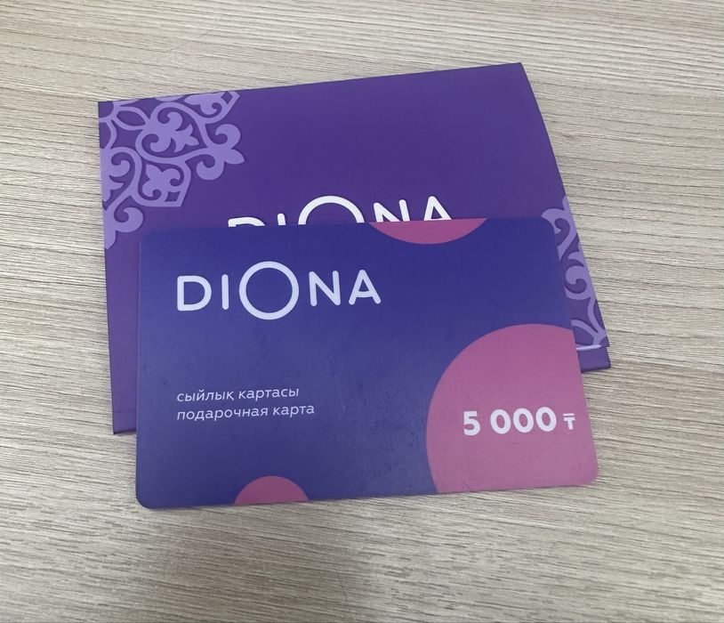 Сертификат diona на 5тыс за 3500
