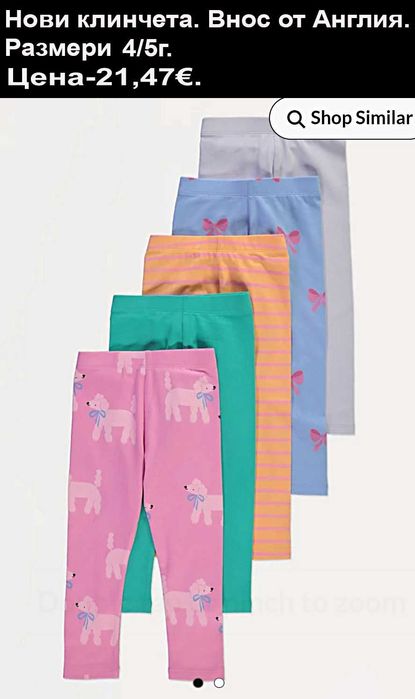 Нови дрехи за момиче в размер 4/5г. Цени в горната част на снимките.