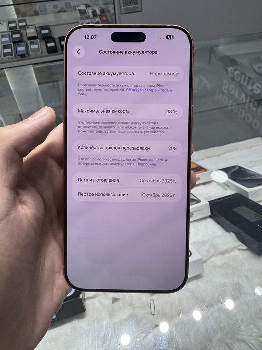 Iphone 17 pro max