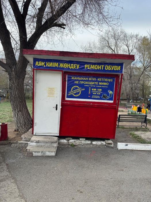 Продам сапожный киоск