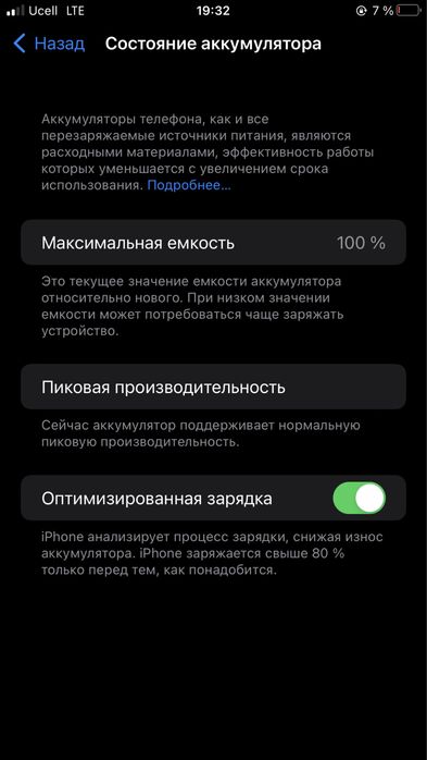 iPhone 7 plus 128 gb