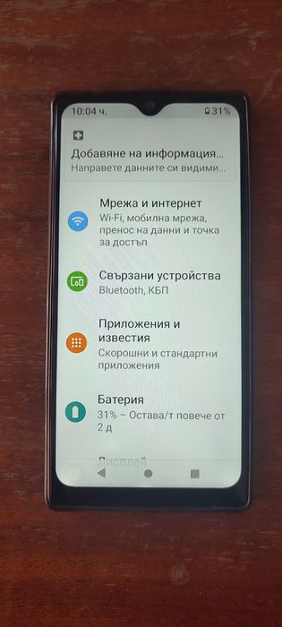 Мобилен телефон Cubot P40