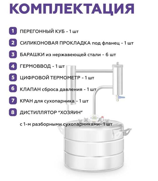 Дистиллятор Хозяин