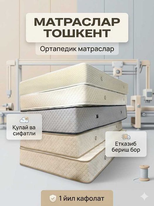 Matras ortopedik матрас ортопедический матрас matras