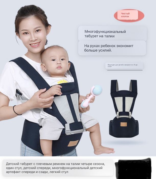 Рюкзак переноска ребёнка