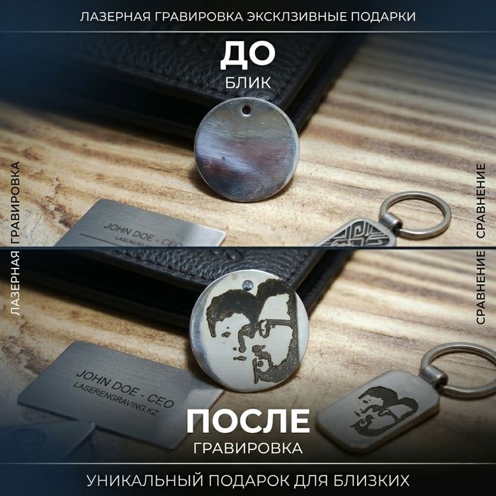 Лазерная гравировка на любом материале