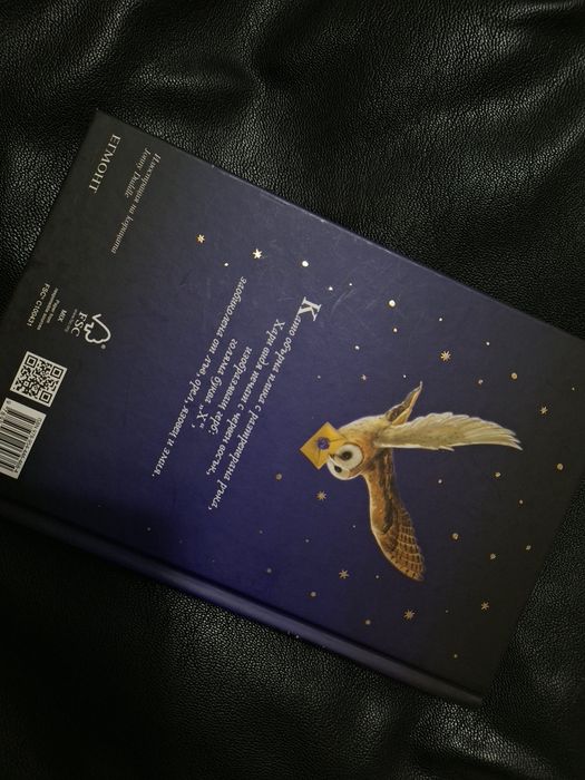 Комплект книги Хари Потър (Части 1, 2, 3 и 4) - Дж. К. Роулинг