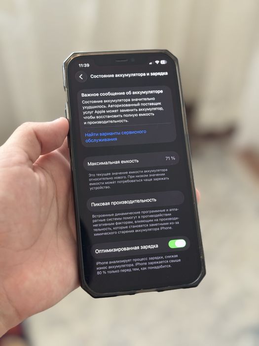 Iphone 12 64gb 71% срочно