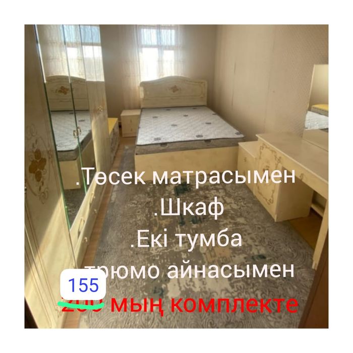 Спальный гарнитур за 155