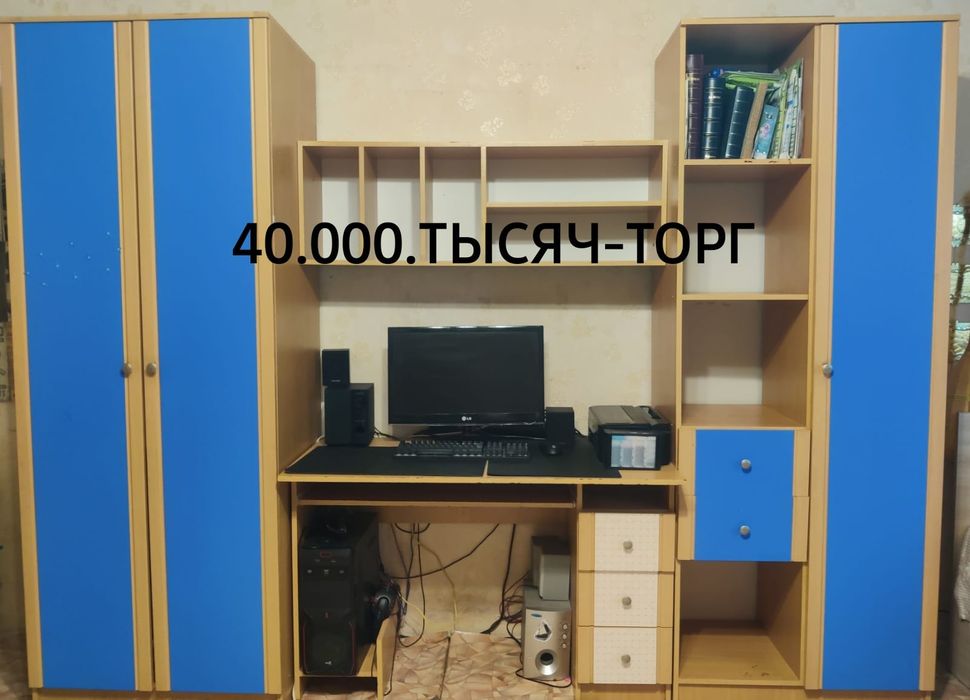 НЕДОРОГО-Мебель для Дома