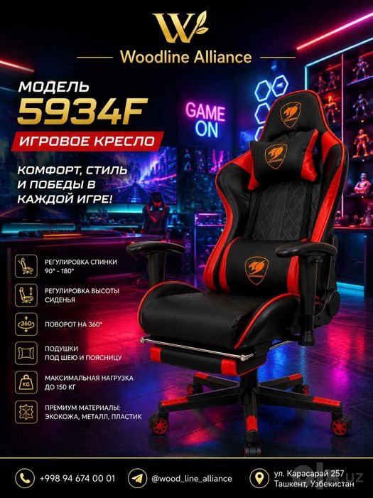 O'yinchi va ofis kreslosi Model 5934F