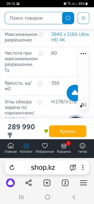 Манитор.новый.в.упаковки