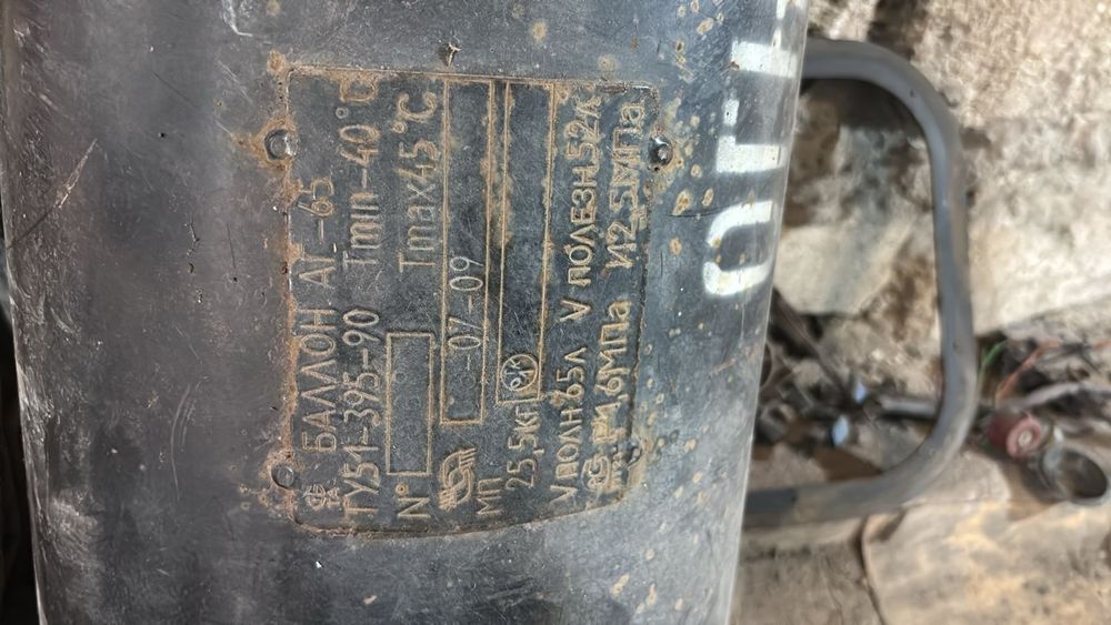 Продам газ балон на машину