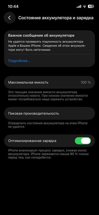 iphone 12 чёрный 128