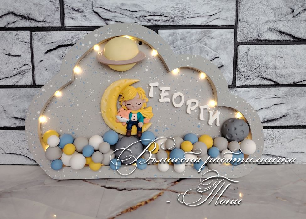 Нощни лампи и бебешки визитки