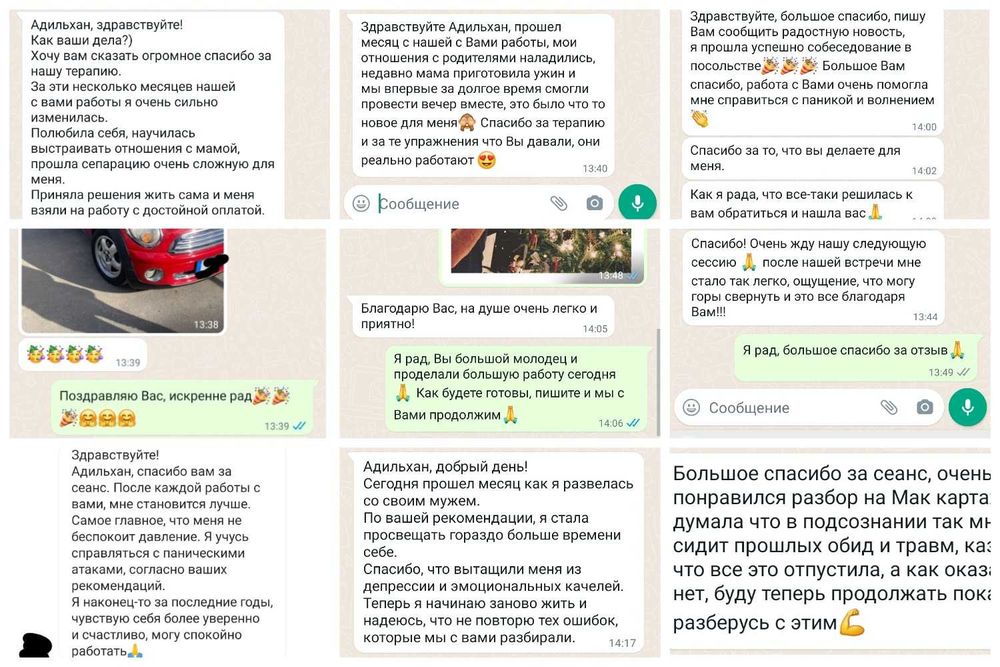 Квалифицированный психолог, онлайн