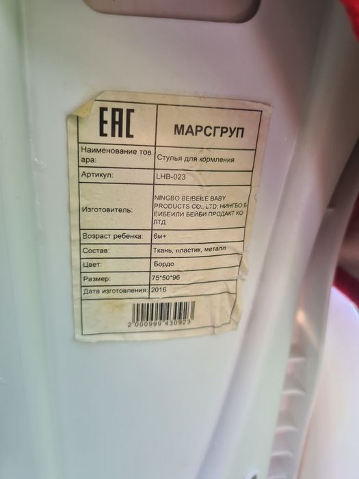 Детский стул для кормления